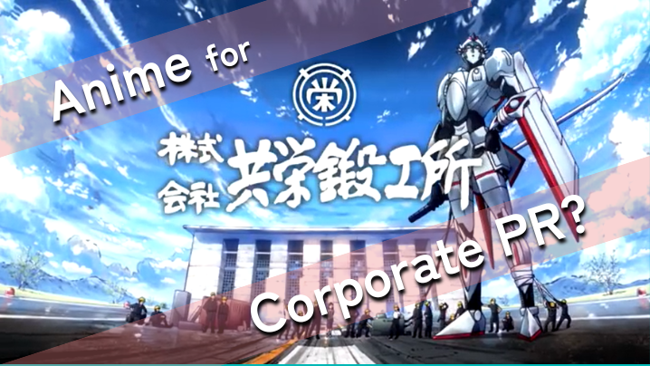 Kyoei Forging Works Co. PR Animation