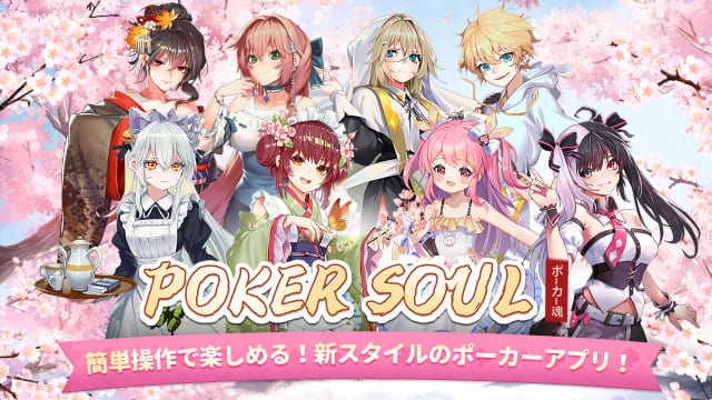 POKER SOUL