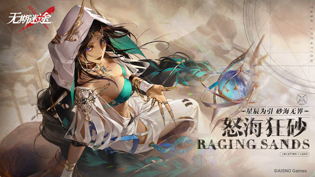 Path to Nowhere「RAGING SANDS」PV BGM