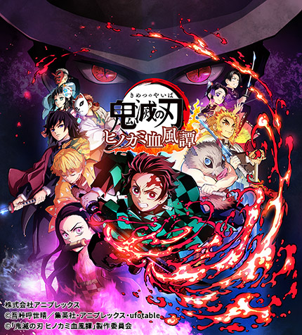 Demon Slayer Kimetsu no Yaiba The Hinokami Chronicles