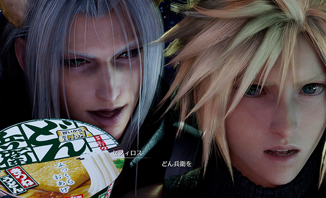 Final Fantasy VII Rebirth Donbei Udon Commercial