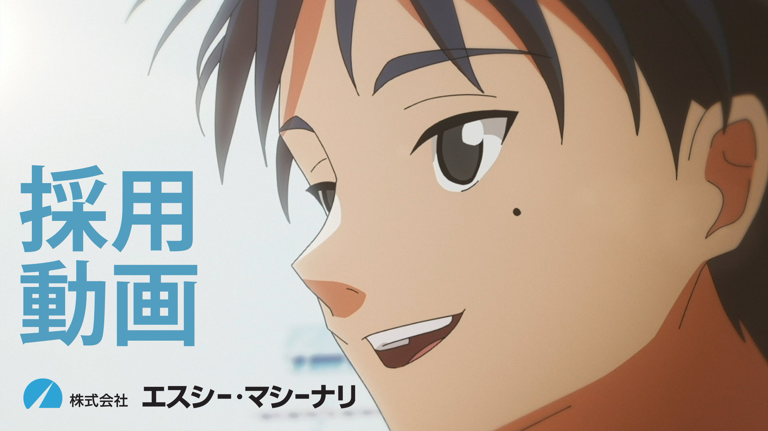 Anime Recruitment Commercial “Ties between Teammates”