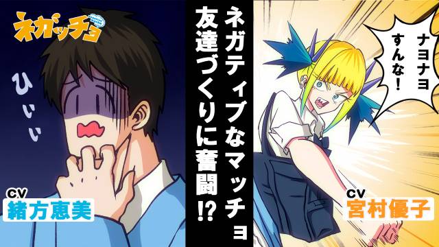 ガッチョサムネイル_1_1