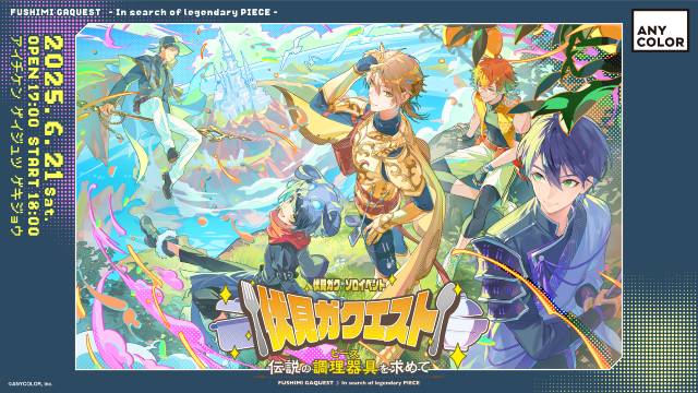 FushimigaQuest_KV_C2_0326_re